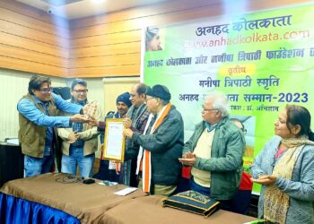 तीसरा मनीषा त्रिपाठी स्मृति अनहद कोलकाता सम्मान 2023