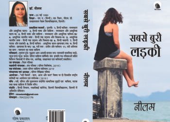 प्रतिरोध, स्त्री-अस्मिता और सामाजिक विवेक का कविता-संसार