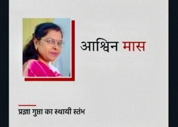 बचपन के उजले – काले पख – 1