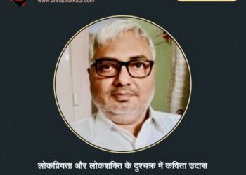 लोचन कोना – 4
